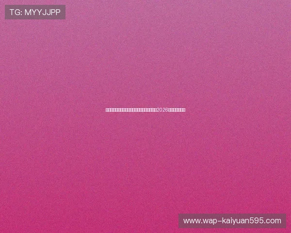 百家乐网站排名影响玩家选择的关键因素详解及2026年最新排名分析 百家乐网站排名影响玩家选择的关键因素详解及2026年最新排名分析